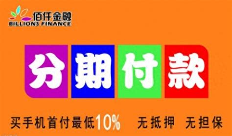 佰仟金融贷款能贷多少钱