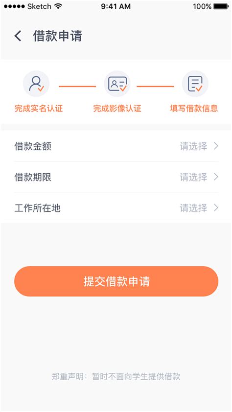 在头号钱庄申请借款需要做哪些认证