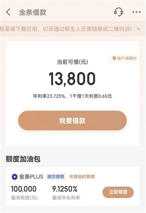 在手机贷平台上借款匹配成功后，如何查看借款到账上没有