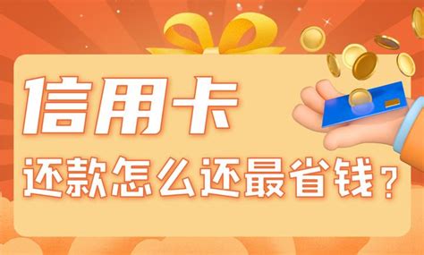 广发自信一贷的还款方式是什么