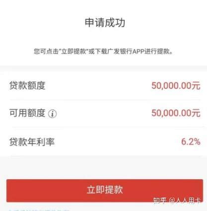 广发自信一贷的还款期限有多久