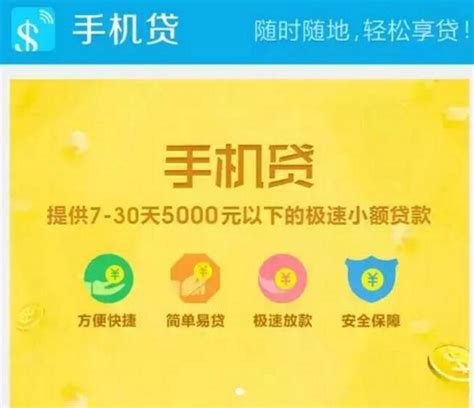 手机贷可以借款的期限是多久