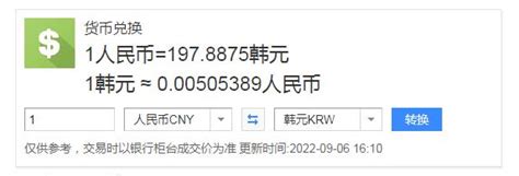 汇率换算公式?汇率怎么算?