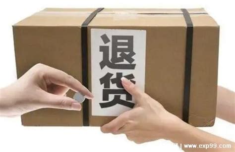 退货的时候千万别选择退运费?为什么退货的时候千万别选择退运费?