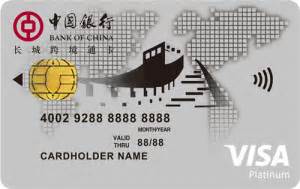 长城visa借记卡