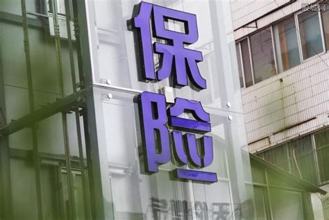 长城保险公司是正规公司吗